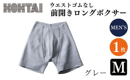 【 包帯パンツ 】 メンズ 前開きロングボクサー グレー M 1枚