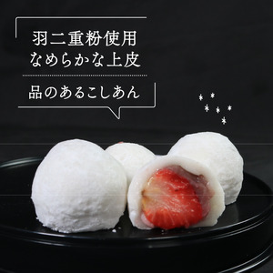 いちご大福 12個 | 大福