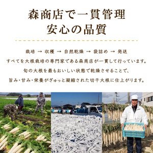 切干大根 極太 3袋 計150g 切り干し大根