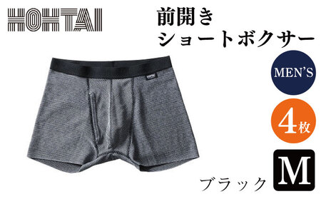 包帯パンツ 前開きショートボクサー 【 枚数：4枚、サイズ：M、カラー：ブラック  】 パンツ