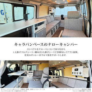 キャンピングカー  アルテ 【 車名：キャラバン EX 4WD-D、グレード：Arte CP＋2、カラー：ピュアホワイトパール、ミッション：7AT 】 