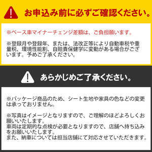 キャンピングカー  アルテ 【 車名：キャラバン EX 4WD-D、グレード：Arte CP＋2、カラー：ピュアホワイトパール、ミッション：7AT 】 