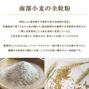 全粒粉 国産 製菓 料理用 800g（ 400g×2袋 ） 全粒粉