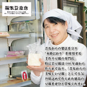 豆腐 岩豆腐 3個セット 本格にがり 【豆腐】