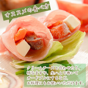 贈答用 干し柿 8個 糖度70以上 大和柿 【 干し柿 】