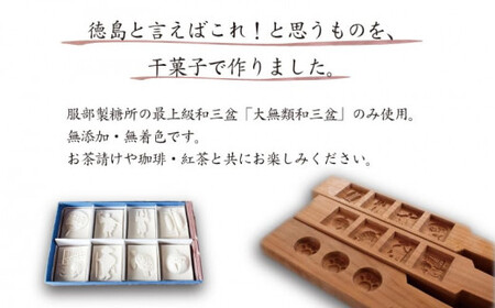 スイーツ 和菓子 干菓子 8個 セット 化粧箱入り 和菓子 和菓子 和菓子 和菓子