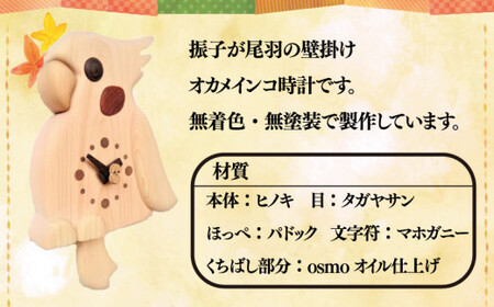 時計 振り子時計 木製 木の時計 無着色 無塗装  壁掛け時計 可愛い ペット 鳥 オカメ インコ オリジナル 手作り ハンドメイド 日用品 雑貨