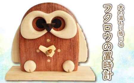 時計 木製 置時計 無着色 無塗装 可愛い ペット 鳥 フクロウ オリジナル 手作り ハンドメイド 日用品 雑貨 10,640円