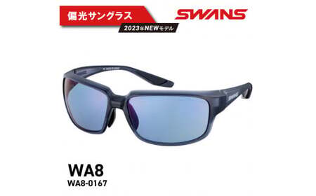 SWANS サングラス WA8-0167 サングラス