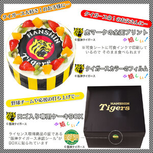 阪神タイガース ケーキ 5号 冷凍ケーキ 冷凍ケーキ ケーキ ケーキ ケーキ ケーキ ケーキ