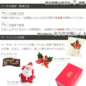 クリスマスケーキ 4～6名様用 ホワイトツリー 生クリーム ケーキ ギフト 贈答 プレゼント 冷凍 送料無料 徳島県 阿波市 クリスマス ケーキ クリスマス ケーキ クリスマス