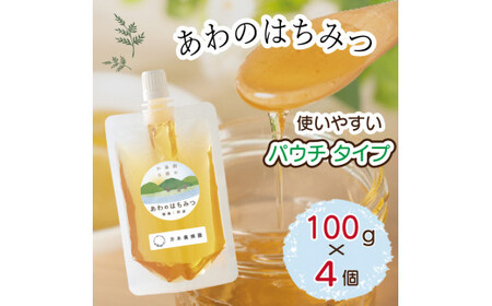 はちみつ 400g (100g×4個) 国産 蜂蜜 ハニー シロップ 非加熱 天然 純粋 美容 健康 免疫 朝食 ヨーグルト パンケーキ ホットケーキ デザート スイーツ シャーベット アイス ケーキ 洋菓子 和菓子 メープル ギフト 贈答 プレゼント 常温 長期保存 備蓄 防災 保存食 防災グッズ 送料無料 徳島県 阿波市
