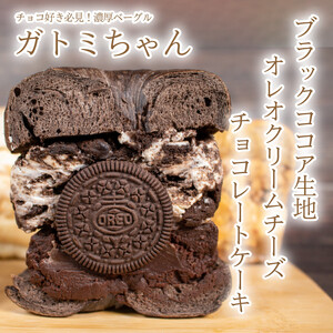 【 ベーグル 】 ベーグルサンド おまかせ 5個 セット ベーグル