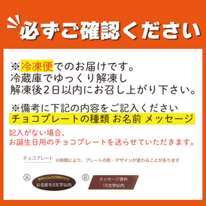 日時指定可 ザッハトルテ 6号 冷凍 ケーキ チョコレート ケーキ チョコ ケーキ