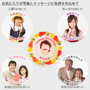 フルーツケーキ 5号 写真ケーキ 冷凍 ケーキ スイーツ デザート 洋菓子 おやつ お菓子 生クリーム クリーム 果物 フルーツ 洋梨 黄桃 ぶどう パインアップル さくらんぼ ギフト プレゼント 贈答 誕生日 記念日 結婚記念日 内祝い 送料無料 阿波市 徳島県 CAKE EXPRESS