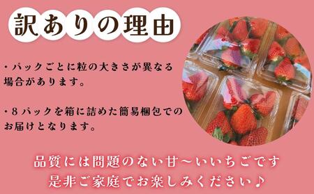 先行予約 訳あり いちご やよいひめ かおりの 計1840g  いちご いちご いちご いちご いちご いちご