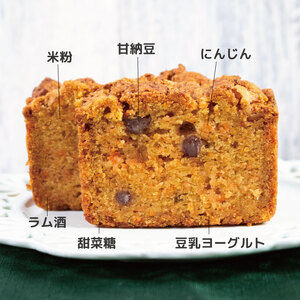 パウンドケーキ 米粉のにんじんパウンドケーキ 8個 キャロットケーキ スイーツ 洋菓子 焼菓子 ギフト 贈答 グルメ 冷凍 手作りケーキのお店MER パウンドケーキ ケーキ パウンドケーキ ケーキ パウンドケーキ