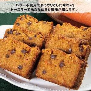 パウンドケーキ 米粉のにんじんパウンドケーキ 8個 キャロットケーキ スイーツ 洋菓子 焼菓子 ギフト 贈答 グルメ 冷凍 手作りケーキのお店MER パウンドケーキ ケーキ パウンドケーキ ケーキ パウンドケーキ