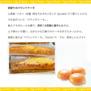 【パウンドケーキ】 3種 詰め合わせ 6個 パウンドケーキ