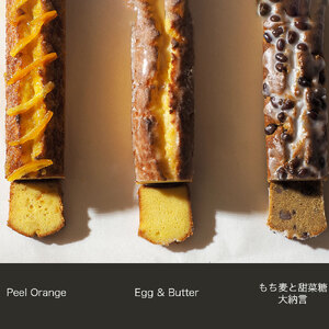 【パウンドケーキ】 3種 詰め合わせ 6個 パウンドケーキ