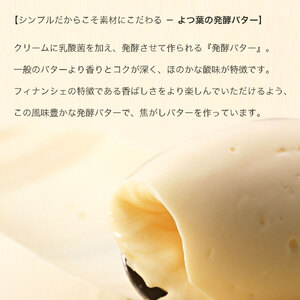 スイーツ フィナンシェ 詰め合わせ セット 10個 焼菓子