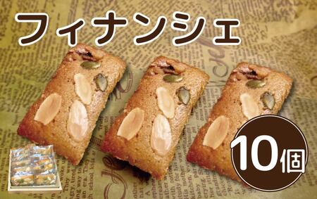 フィナンシェ 10個 フィナンシェ フィナンシェ フィナンシェ