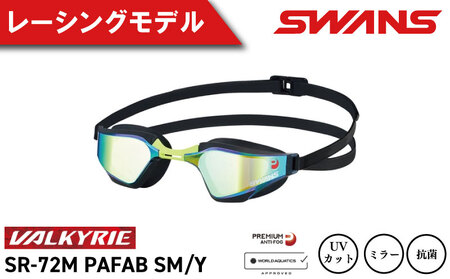 SWANS スイミングゴーグル  水泳 競泳 レーシング ミラーレンズ ゴーグル 10,500円