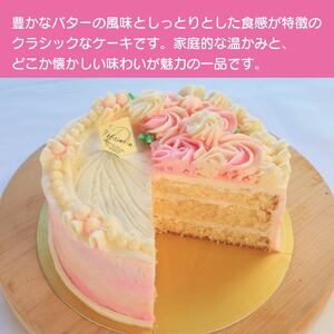 【 バターケーキ 】 5号 バタークリーム ケーキ ピンク バターケーキ