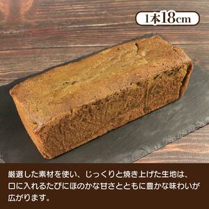 パウンドケーキ 抹茶 1本 18cm パウンドケーキ パウンドケーキ パウンドケーキ