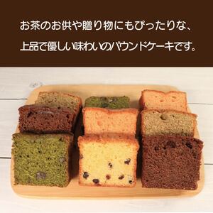パウンドケーキ ココア 1本 18cm パウンドケーキ パウンドケーキ パウンドケーキ