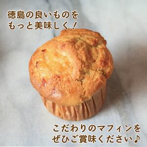 マフィン 8個 セット バター チョコチップ キャラメルナッツ 季節のマフィン マフィン マフィン マフィン