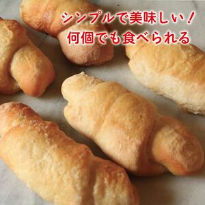 塩パン 塩ロールパン 14個 パン 塩パン パン 塩パン パン 塩パン