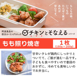 冷凍デリ 定期便 2回 鶏肉 冷凍食品 防災