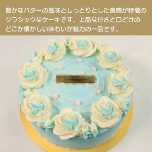 バタークリーム ケーキ ブルー 5号 バタークリーム ケーキ ケーキ ケーキ ケーキ