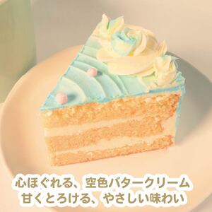 バタークリーム ケーキ ブルー 5号 バタークリーム ケーキ ケーキ ケーキ ケーキ