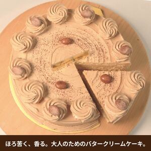 バタークリーム ケーキ コーヒー 5号 バタークリーム ケーキ ケーキ ケーキ ケーキ