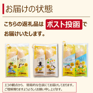 【ととのえる】 鶏肉 味付鶏 ささみ サラダチキン 2本入り 常温保存 保存食 備蓄 防災