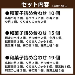 和菓子 セット 詰め合わせ 15個 銘菓 まんじゅう 和菓子 和菓子 和菓子
