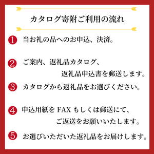 ゆっくりえらべる カタログ 3万円 コース あとから選べる 鮮魚 肉 米 酒 定期便 スイーツ フルーツ 選べる ギフト セレクト 【 徳島県 阿波市 】