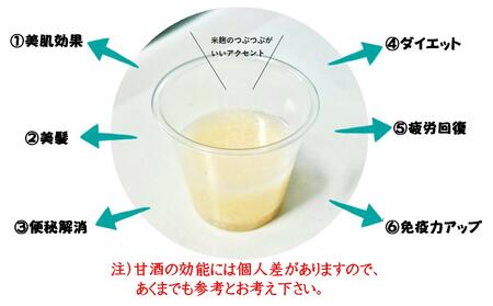 そうべつ産米使用　あまざけ３本セット 【 ふるさと納税 人気 おすすめ ランキング 北海道 壮瞥 米 白米 精米 甘酒 希少 ご飯 おにぎり おむすび 酒 贈り物 贈物 贈答 ギフト 大容量 詰合せ セット 北海道 壮瞥町 送料無料 】 SBTA036