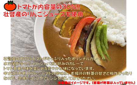 ≪ご当地レトルトカレー≫オロフレトマトカレー5個入り 【 ふるさと納税 人気 おすすめ ランキング 北海道 壮瞥 オロフレ トマト カレー とまと トマトカレー レトルト 贈り物 贈物 贈答 ギフト 大容量 詰合せ セット 北海道 壮瞥町 送料無料 】 SBTA052