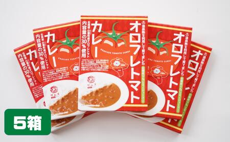 ≪ご当地レトルトカレー≫オロフレトマトカレー5個入り 【 ふるさと納税 人気 おすすめ ランキング 北海道 壮瞥 オロフレ トマト カレー とまと トマトカレー レトルト 贈り物 贈物 贈答 ギフト 大容量 詰合せ セット 北海道 壮瞥町 送料無料 】 SBTA052