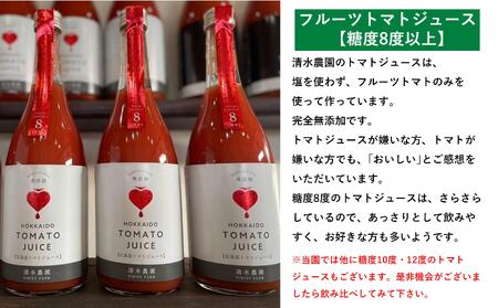 【糖度8度以上】フルーツトマトジュース 710ml×2本 SBTO001