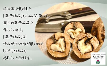 <2025年12月10日頃よりお届け>くるみたっぷりタルト小(直径約10cm)2個入り SBTI005