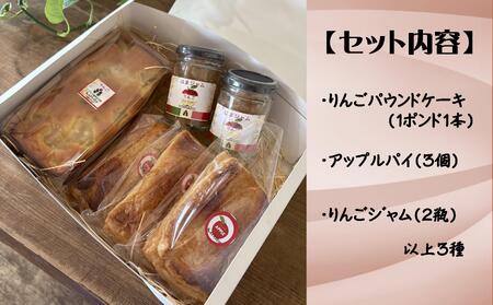 浜田園菓子部の「りんご」セレクトギフト SBTI006