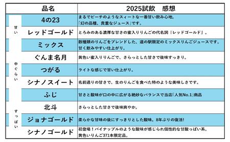 〈2026年1月下旬よりお届け〉りんごジュース「北国の雫」(壮瞥町産りんご100%) 300ml×5本 SBTA082