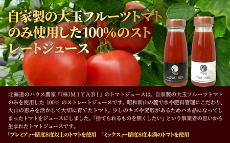 無添加トマトジュース（ストレート）180ml×5本【プレミア3本・ミックス2本】　SBTAK007