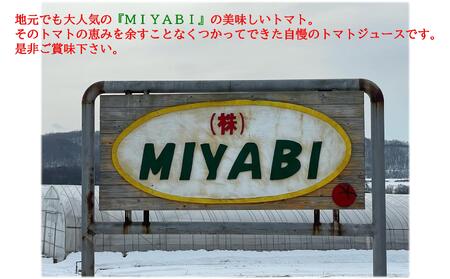 無添加トマトジュース（ストレート）180ml×5本【プレミア3本・ミックス2本】　SBTAK007