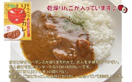 ≪ご当地レトルトカレー≫ りんご・大福豆カレーセット5箱(りんご2箱・大福豆3箱) 【 ふるさと納税 人気 おすすめ ランキング 北海道 壮瞥 米 レトルトカレー リンゴ 林檎 大福豆 まめ アップル 白米 大福豆 贈り物 贈物 贈答 ギフト 大容量 詰合せ セット 北海道 壮瞥町 送料無料 】 SBTA048