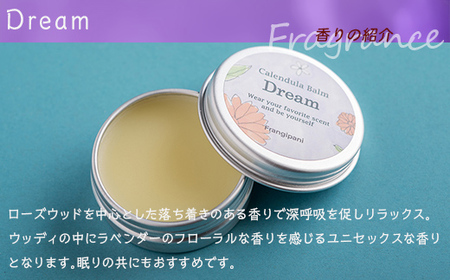 カレンデュラバーム1個（Dream）とリップクリーム1本（無香料）のセット 【ふるさと納税 人気 おすすめ ランキング 美容商品 化粧品 バーム リップクリーム カモミール ハーブ 保湿 赤ちゃん 子供 北海道 壮瞥町 送料無料】 SBTX011-1